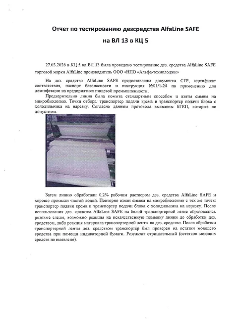 КЦ 5. Отчёт о тестировании