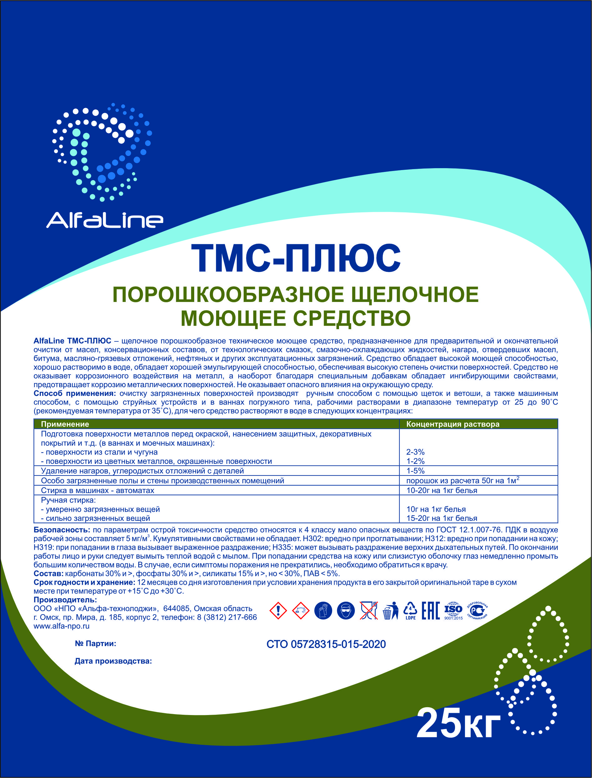 ТМС ПЛЮС_200 шт