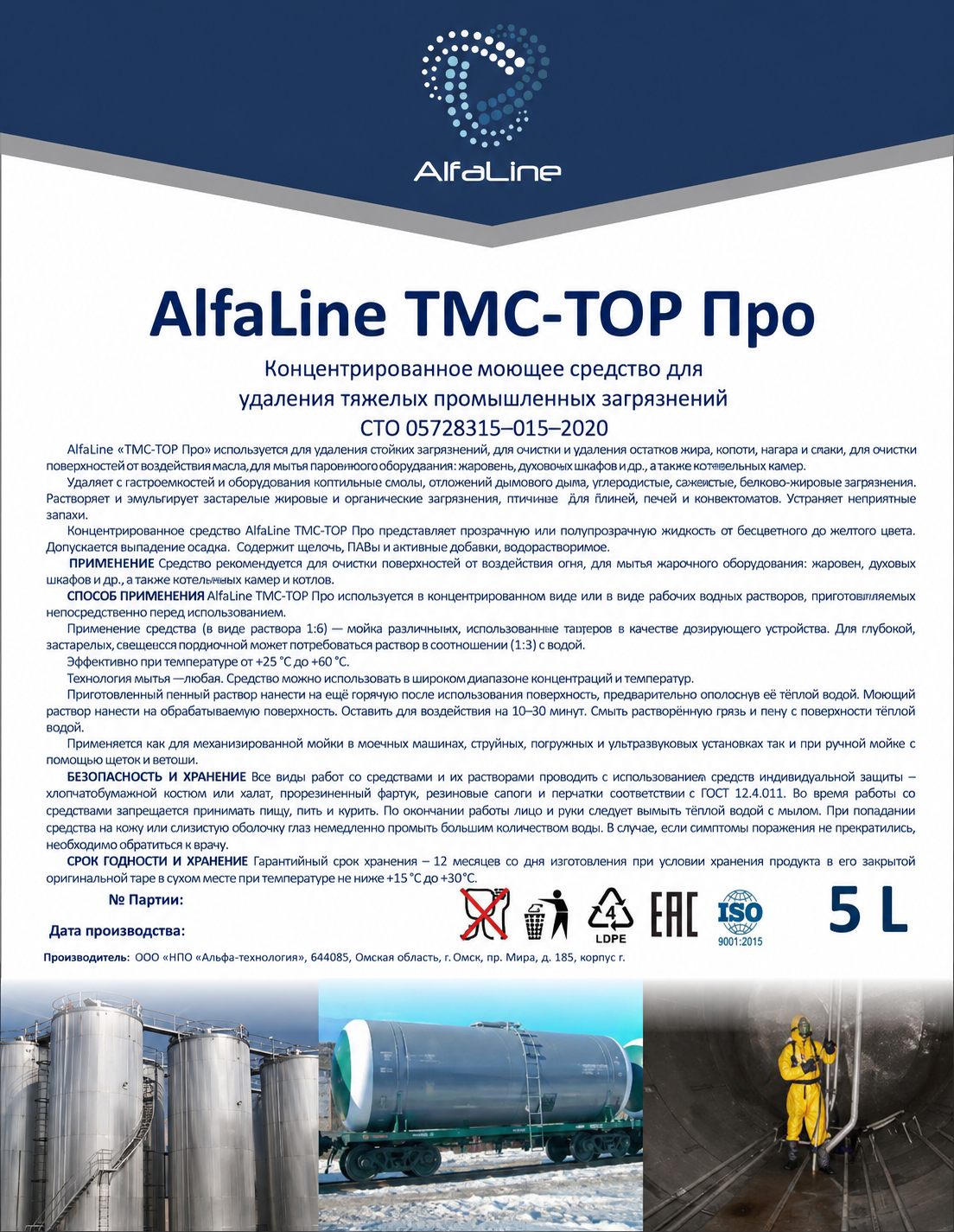 ТМС-ТОп ПРО