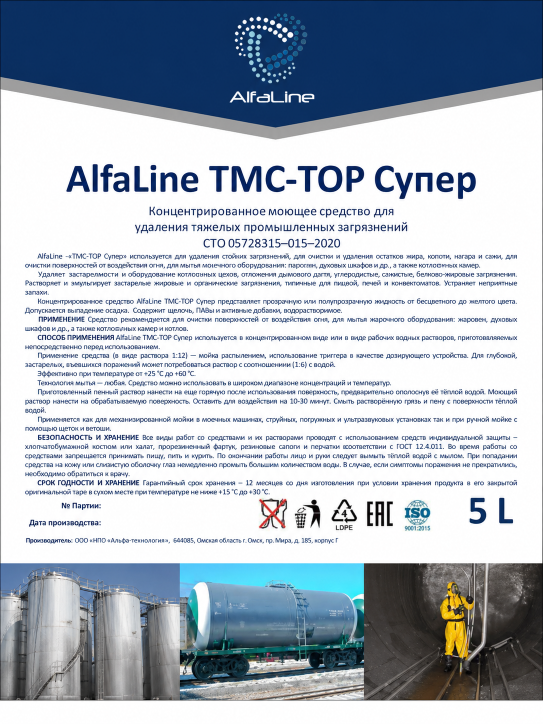 ТМС-ТОП СУПЕр